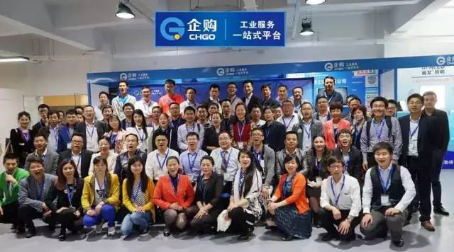 上海耐福地坪参股的工业服务一站式平台--企购开业啦！！！