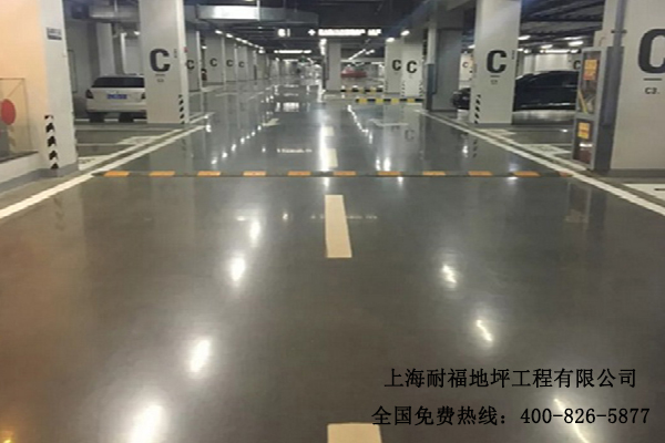 地下停车场地面材料