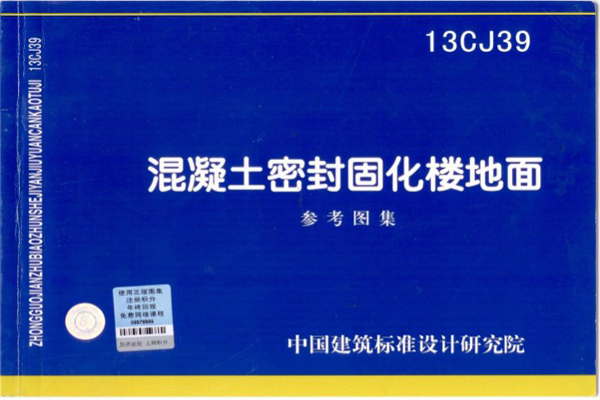 展厅地面材料