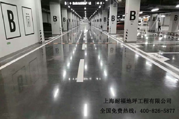 地下停车场地面