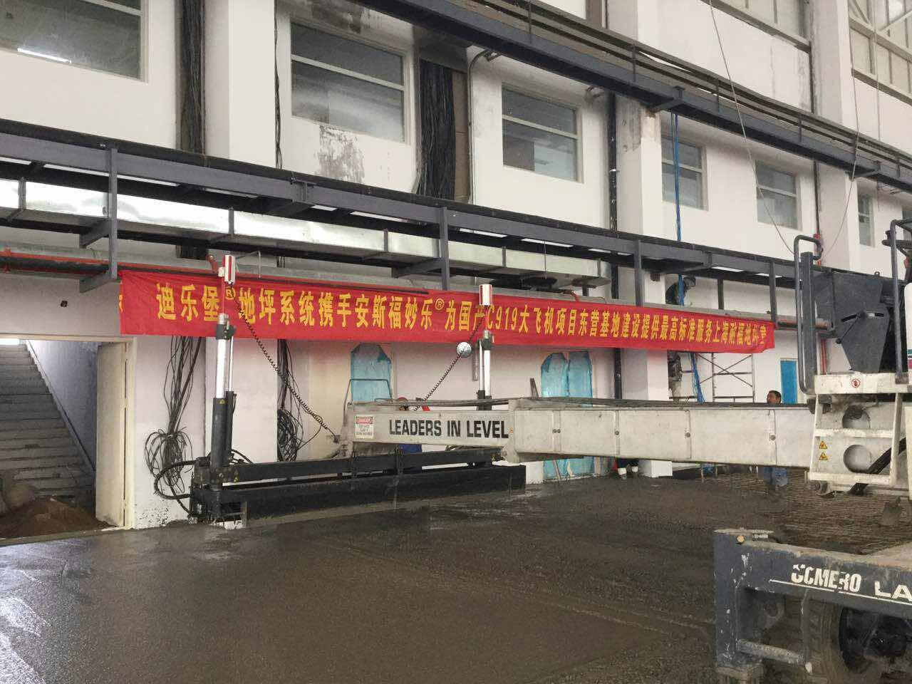 机场车间地面