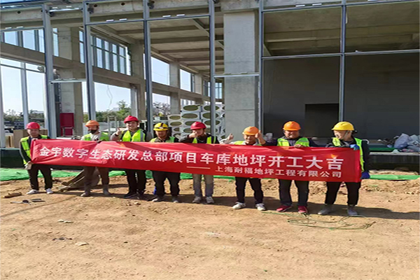 地坪一体化施工